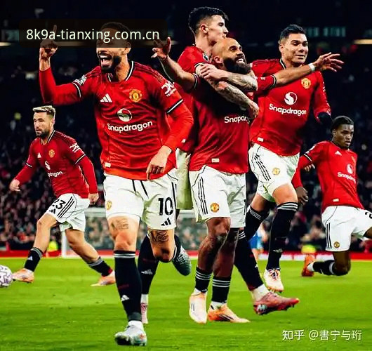 曼联末轮决战布莱顿：天行体育平台观赛完整指南
