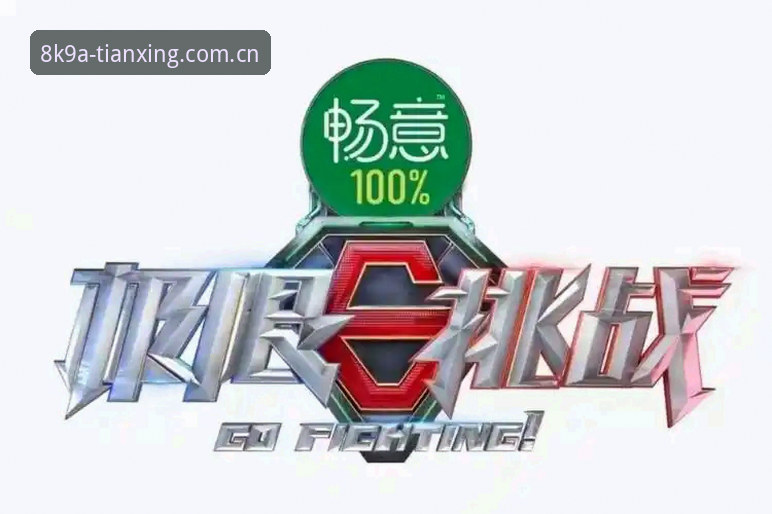 天行体育极限挑战视频：8K9A频道 vs 普通平台，真实体验对比