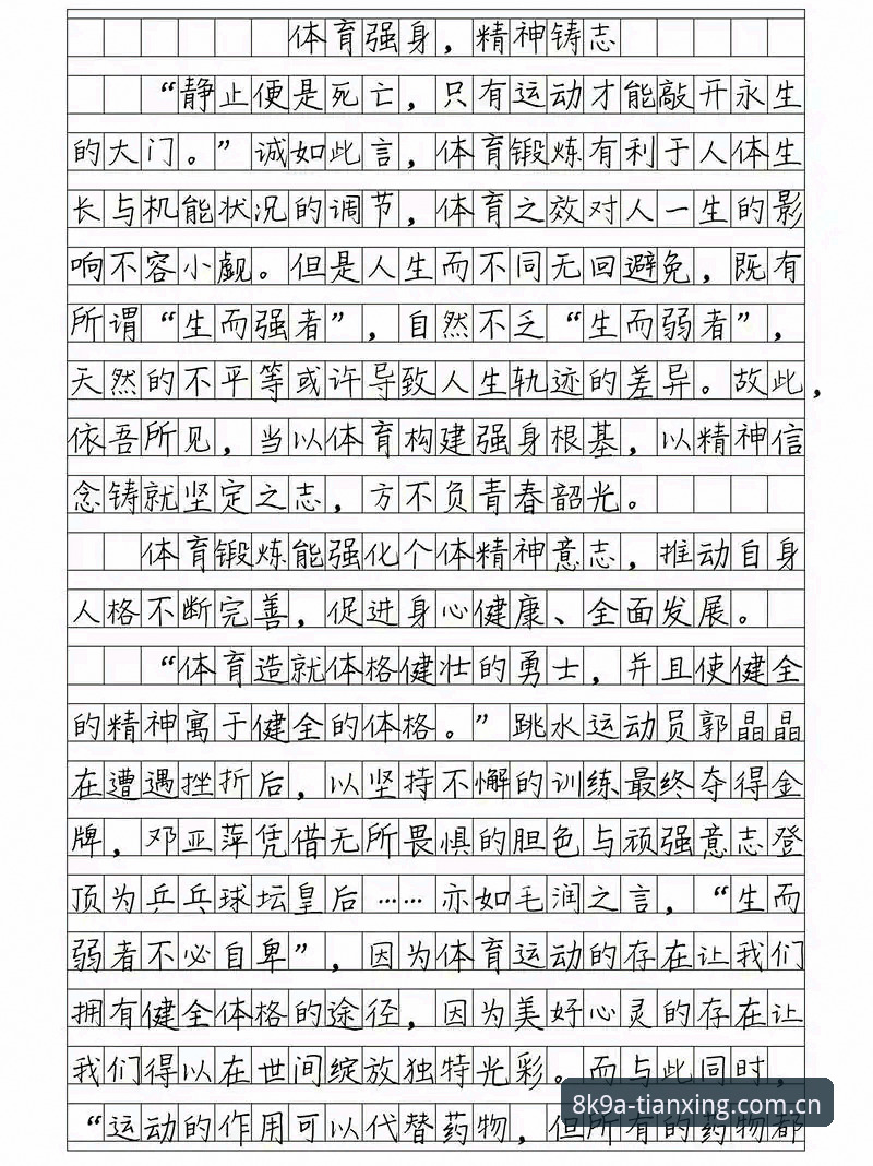天行体育比赛回放哪个好 揭秘天行体育比赛回放背后的真相:哪个平台才是你的最佳选择?